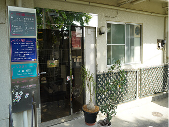 提携医療機関